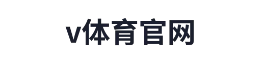 v体育2
